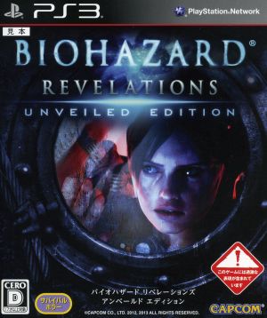 Resident Evil Revelations Unveiled Edition