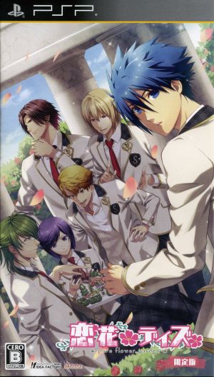 Koi Hana Days (Limited Edition)