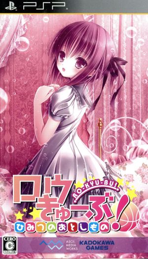 Ro-Kyu-Bu! The Secret Lost Item
