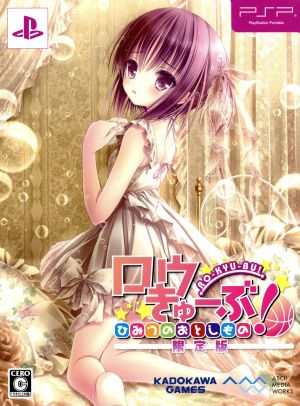 Ro-Kyu-Bu! Secret Lost Item (Limited Edition)