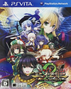 Sangokushi 2 ~Master of the World Succession: Heir of the Lion's Will~