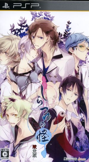 Shiratsuyu no Kai (Limited Edition)