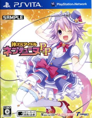 Hyperdimension Idol Neptunia PP (Limited Edition)