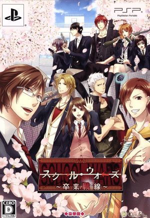 School Wars ~Graduation Front~ <Deluxe Edition>