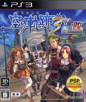 The Legend of Heroes: Trails in the Sky the 3rd: Kai HD EDITION