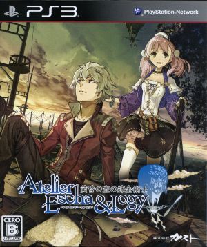 Atelier Escha & Logy ~Alchemists of the Dusk Sky~
