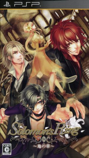 Solomon's Ring ~Earth Chapter~