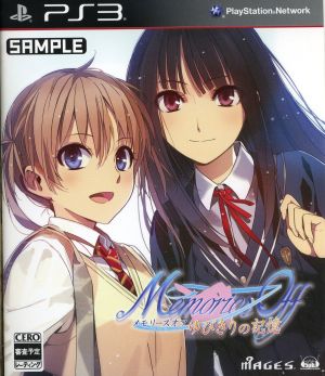 Memories Off Yubikiri no Memories (Limited Edition)