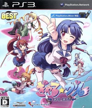 Gal☆Gun BEST