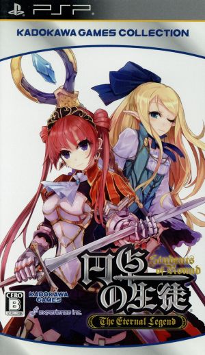 Student of the Round Table The Eternal Legend Kadokawa Games Collection