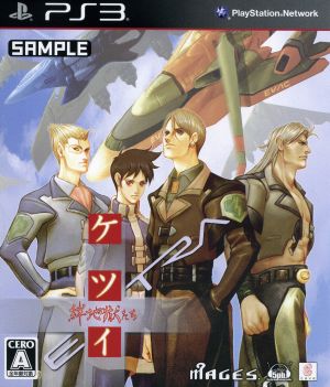 Ketsui ~Kizuna Jigokutachi~ EXTRA (Limited Edition)
