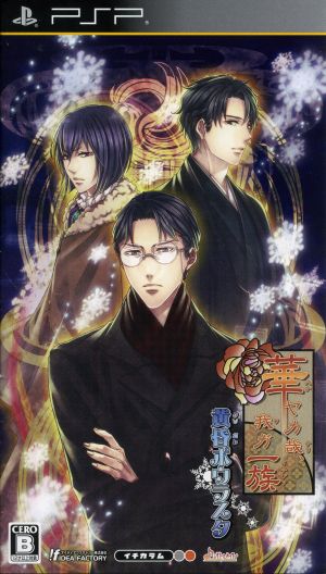 Hana Yakaya, My Ga Clan Twilight Pourasta