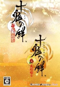 Toki no Kizuna Twin Pack