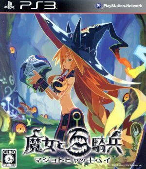 The Witch and the Hundred Knight (Limited Edition)