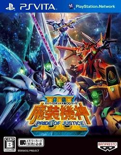 Super Robot Wars OG Saga: Masoukishin III PRIDE OF JUSTICE