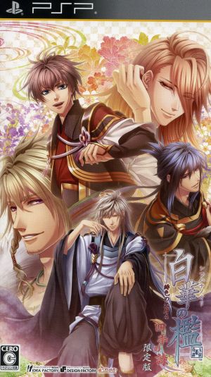 White-Haired Prison ~Scarlet Fragment 4~ Poem of the Four Seasons <Limited Edition>