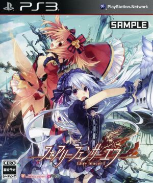 Fairy Fencer F