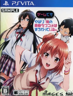 After all, My Youth Romantic Comedy Is Wrong, As I Expected. <Limited Edition>