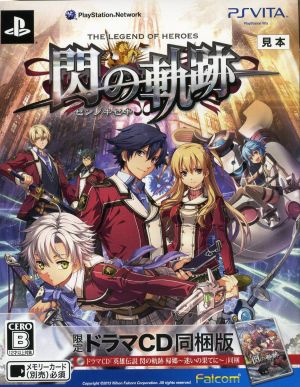 The Legend of Heroes: Trails of Cold Steel <Limited Edition with Drama CD Included>