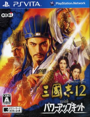 Romance of the Three Kingdoms 12 with Power-Up Kit
