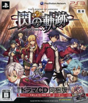 The Legend of Heroes: Trails of Cold Steel <Limited drama CD included>
