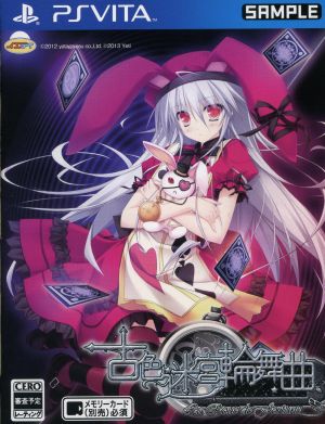 Antique Labyrinth Rondo ～La Roue de fortune～ <First Limited Edition>