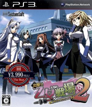 Sortie!! Battlefield of the Maidens 2 ~ Tsubasa of the Princess Soaring as a Patriot ~ [System Software Selection]