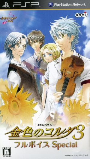 Kiniro no Corda 3 Full Voice Special