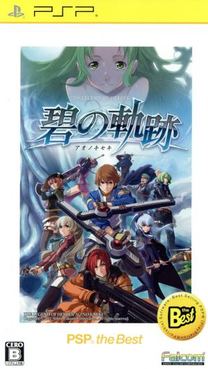 The Legend of Heroes Ao no Kiseki PSP the Best