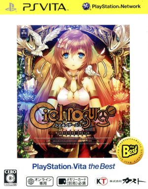 Ciel Nosurge: A Poem Dedicated to the Lost Star – PlayStation Vita the Best