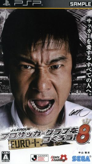 J.LEAGUE Let's Make a Professional Soccer Club! 8 EURO PLUS