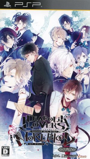 DIABOLIK LOVERS MORE, BLOOD <Limited Edition>