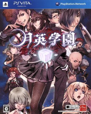 Gekiei Academy -kou- <Limited Edition>