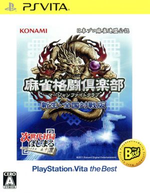 Mahjong Fight Club New Birth: National Battle Edition PlayStation Vita the Best