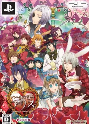 New Edition Alice in the Country of Hearts <Deluxe Edition>