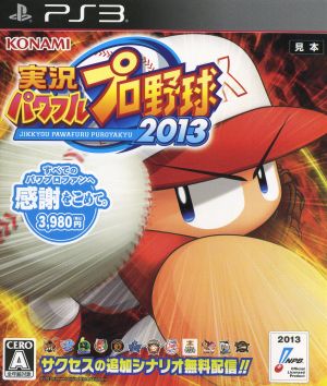 Jikkyou Powerful Professional Baseball 2013