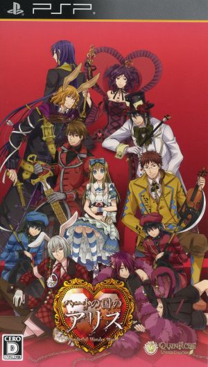 New Edition Alice in the Country of Hearts