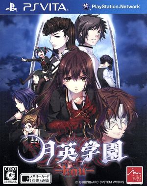 Tsukihide Academy -kou-