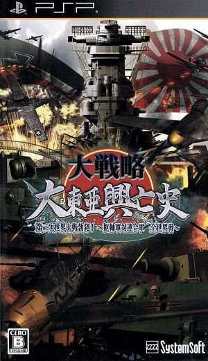 Great Strategy: The Rise and Fall of Greater East Asia – The Outbreak of World War II! ~Axis Forces vs. Allied Forces: The Global War~