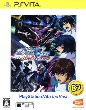 Mobile Suit Gundam SEED BATTLE DESTINY PlayStation Vita the Best