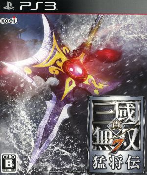 Dynasty Warriors 7 Legend of the Heroes