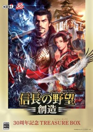 Nobunaga's Ambition Creation <30th Anniversary TREASURE BOX>