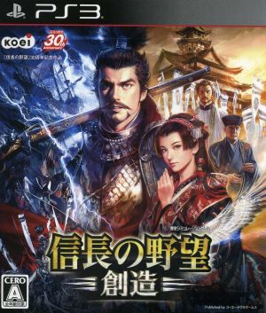 Nobunaga's Ambition Creation