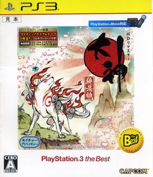 Okami scenic version PlayStation3 the Best