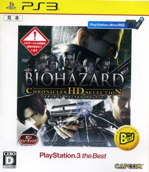 Resident Evil Chronicles HD Selection PlayStation3 the Best
