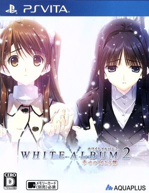 WHITE ALBUM2 -Beyond the Happiness- "Nitten-go" Bundled Pack