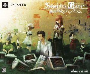 STEINS;GATE Phenogram of Linear Constraint <Limited Edition>