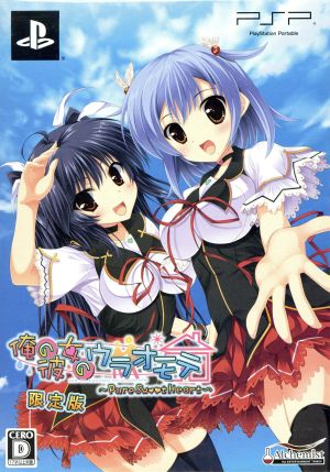 Ore no Kanojo no Uraomote ~Pure Sweet Heart~ <Limited Edition>