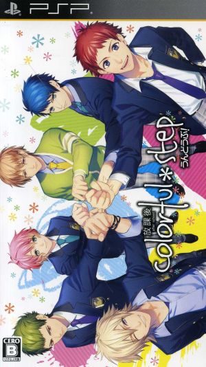 After School Colorful*Step ～Exercise Club!～