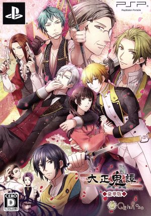 Taisho Kitan <Deluxe Edition>